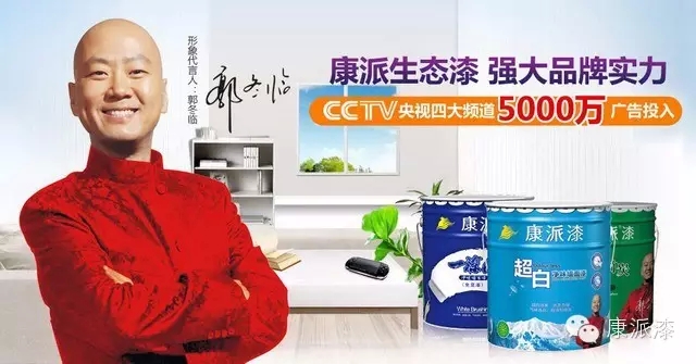 涂料加盟-KO女皇也用康派漆